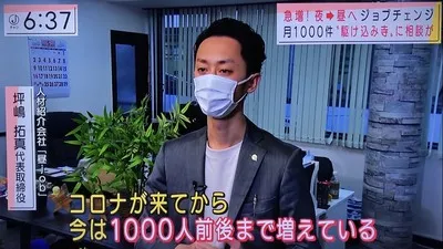 2021年5月24日 スーパーJチャンネル テレビ朝日系列