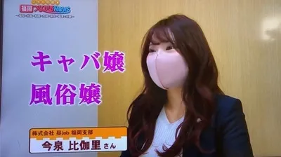 2021年4月16日 福岡 つながるNews J:COM